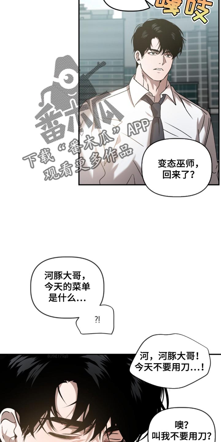 危险运输企业工作部署漫画,第139话1图