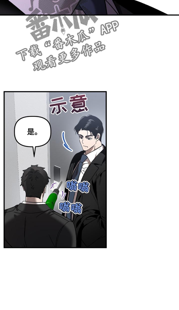 危险运势漫画解说漫画,第111话2图