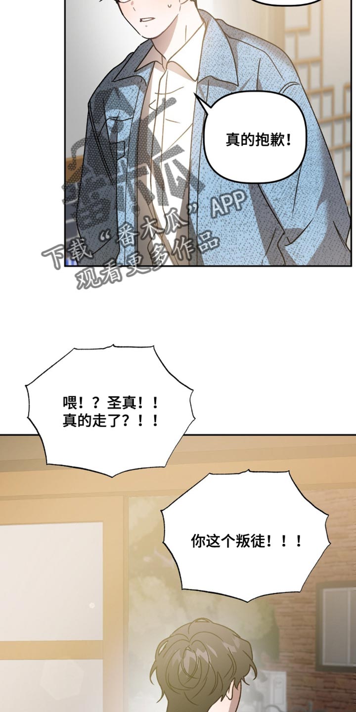 危险运输行业工作计划漫画,第96话2图