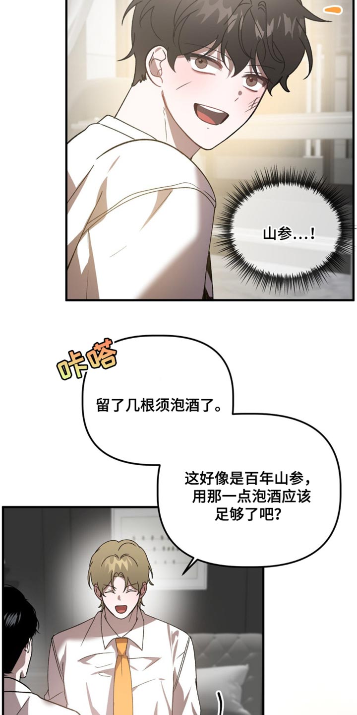 危险运输船卸货工作细节漫画,第101话1图