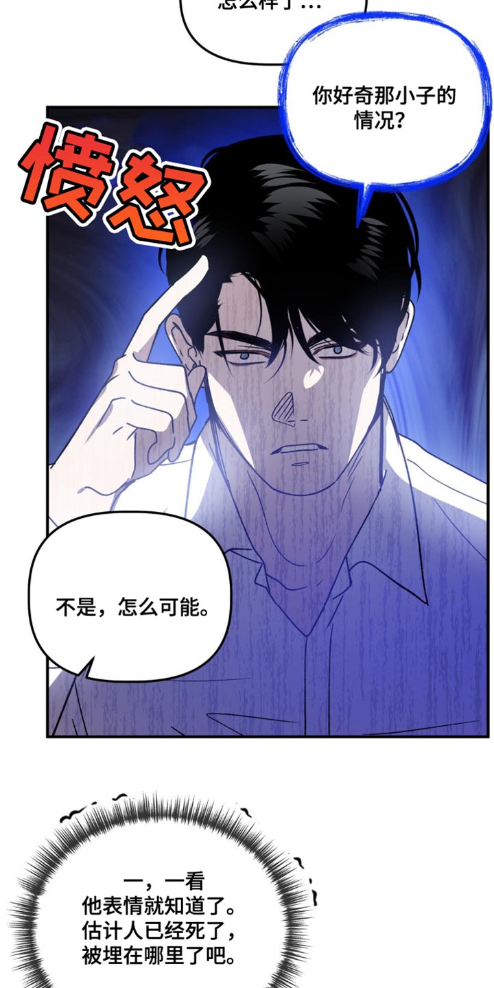 危险运输船卸货工作细节漫画,第101话1图