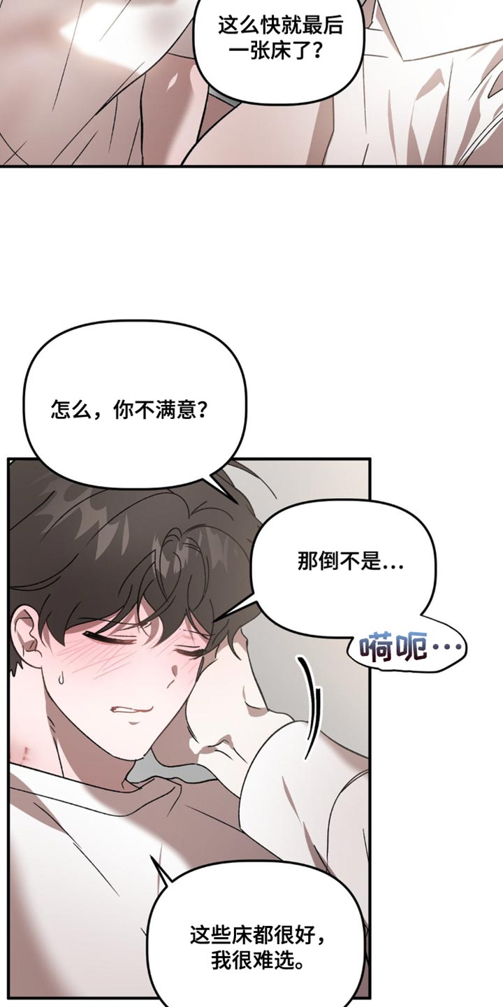 危险运动bgm漫画,第114话1图