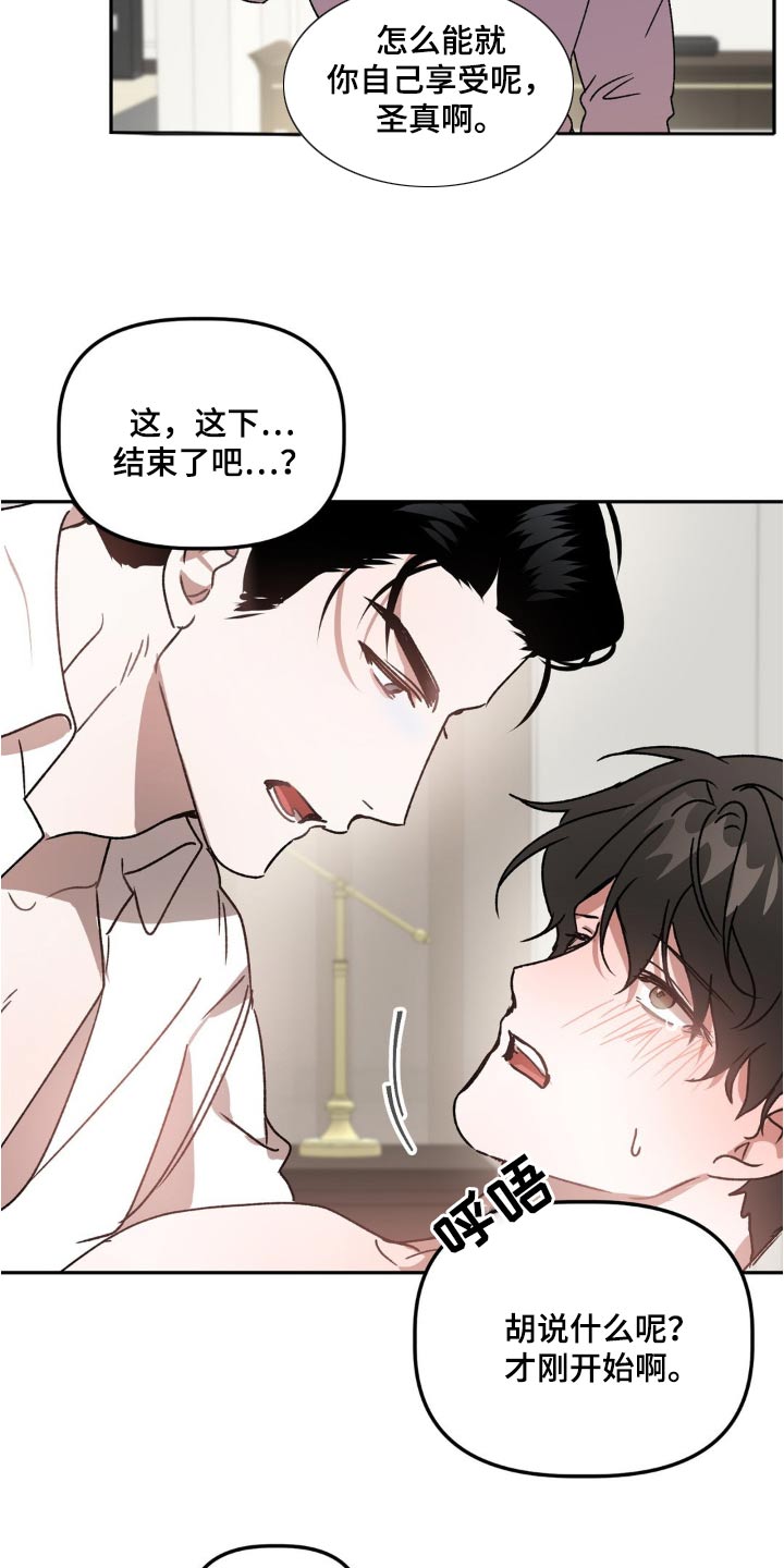 危险运输车视频漫画,第79章：放松2图