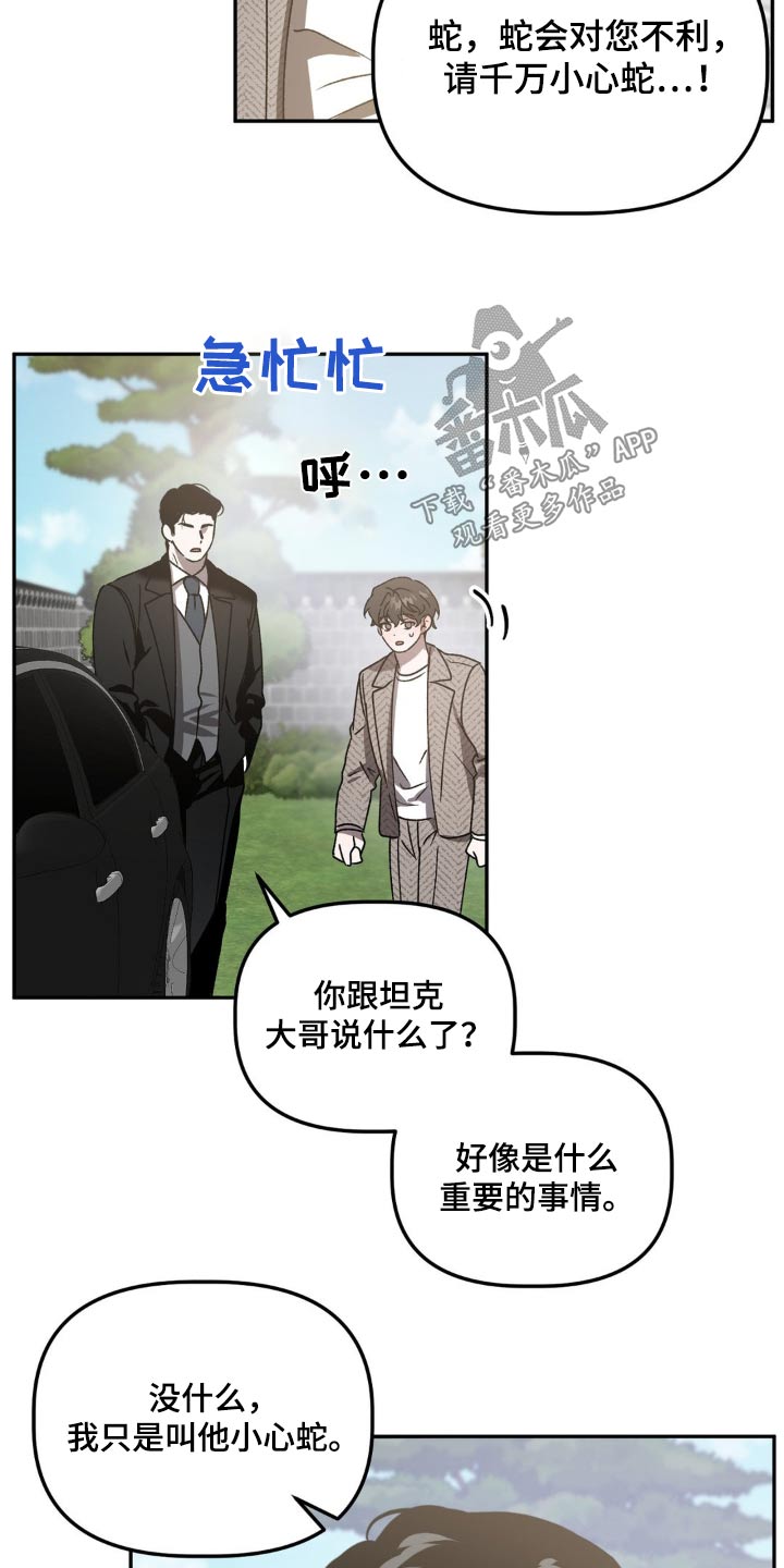 危险运动 死亡数据漫画,第88话2图