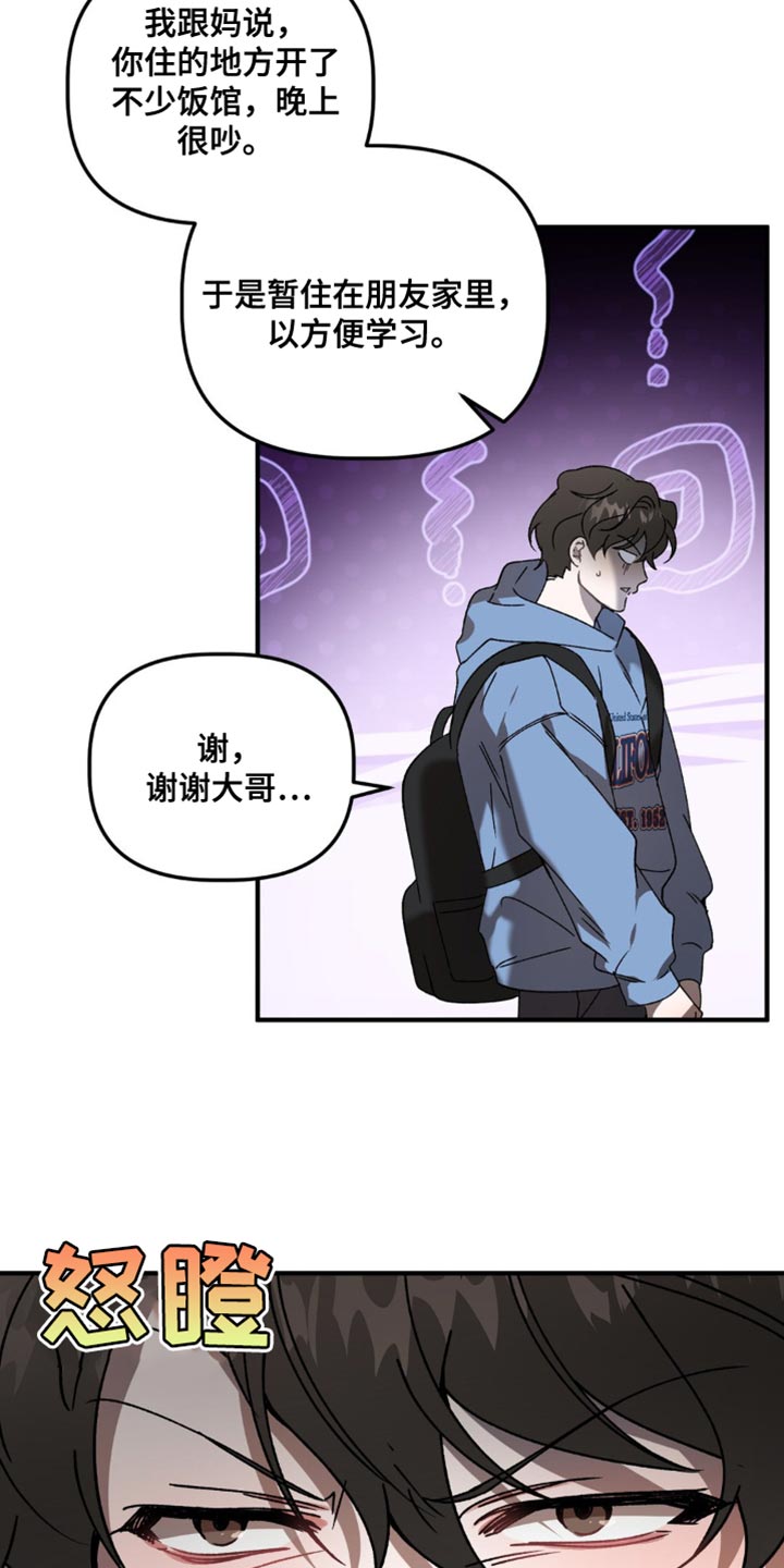 危险运输车辆悬挂标志牌漫画,第124话2图