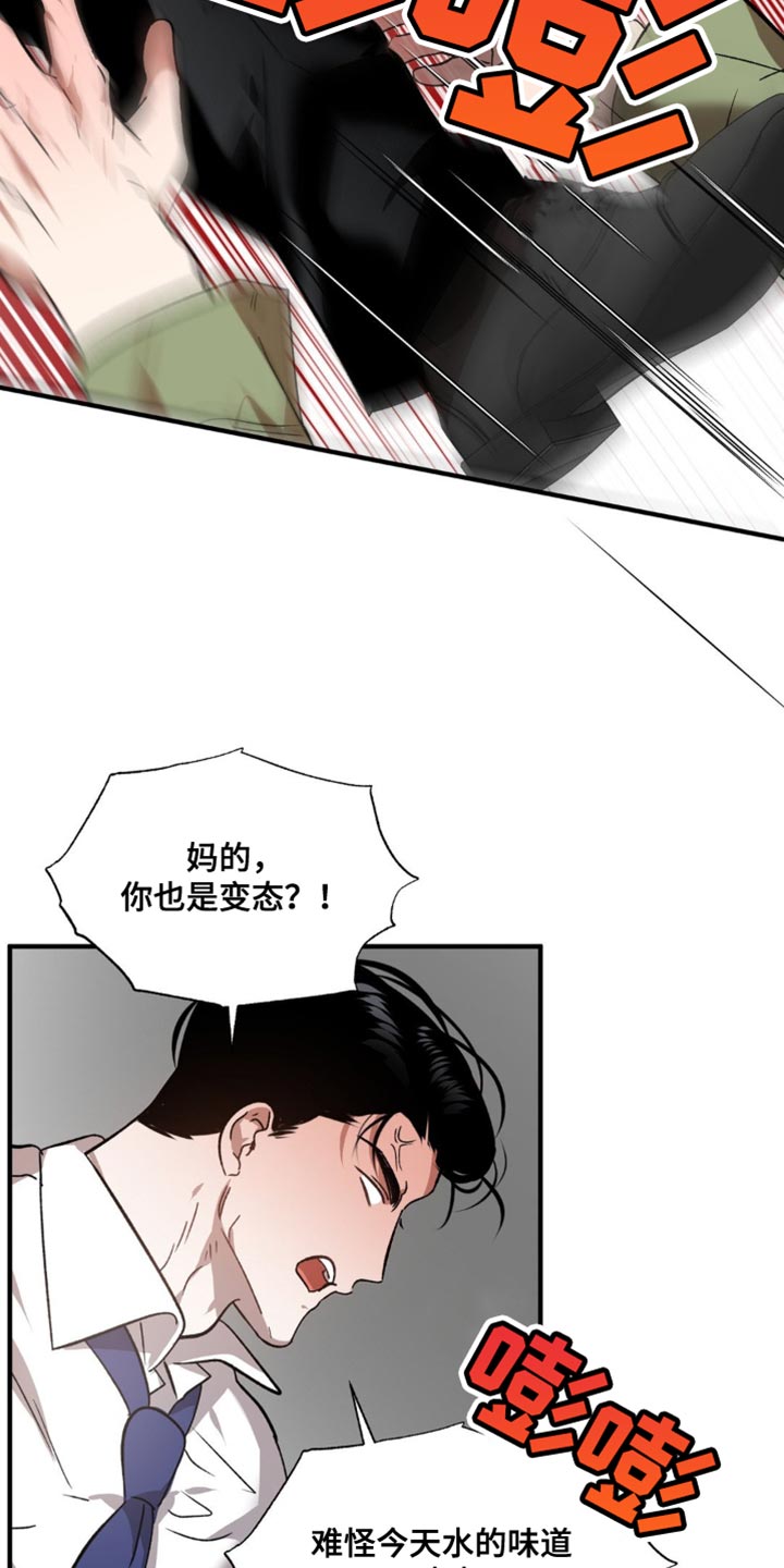 危险运输从业资格证个人可以办不漫画,第120话2图