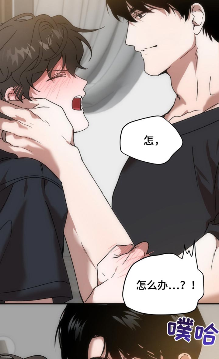危险运势漫画解说漫画,第135话2图
