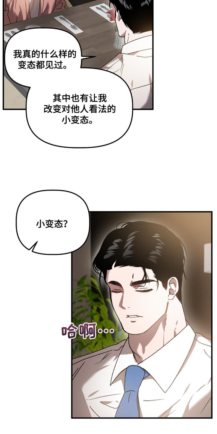 危险运输车的分类漫画,第122话2图