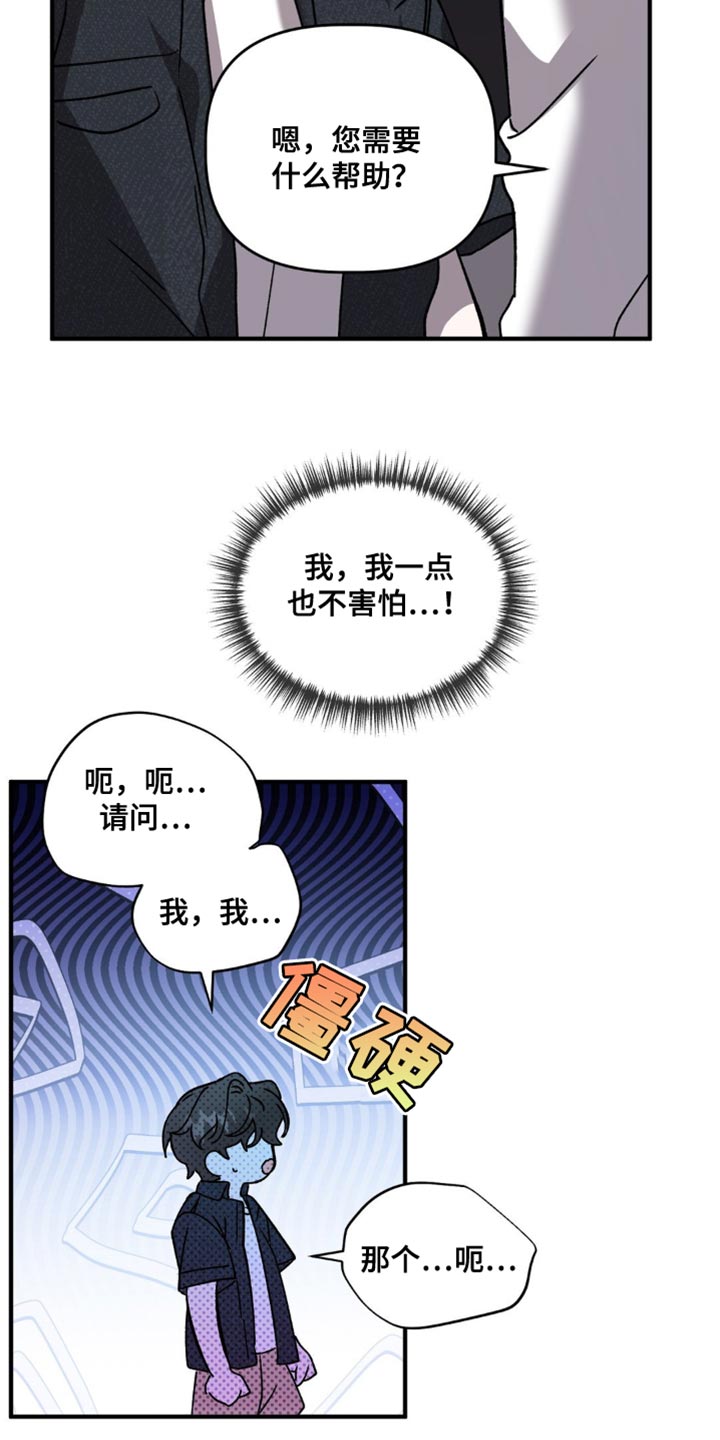 危险运输车辆可以拉哪些漫画,第133话1图