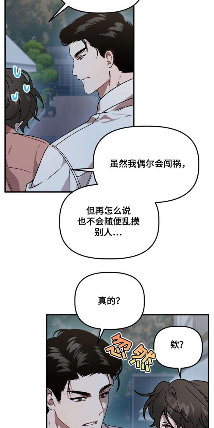 危险运势49漫画,第123话2图