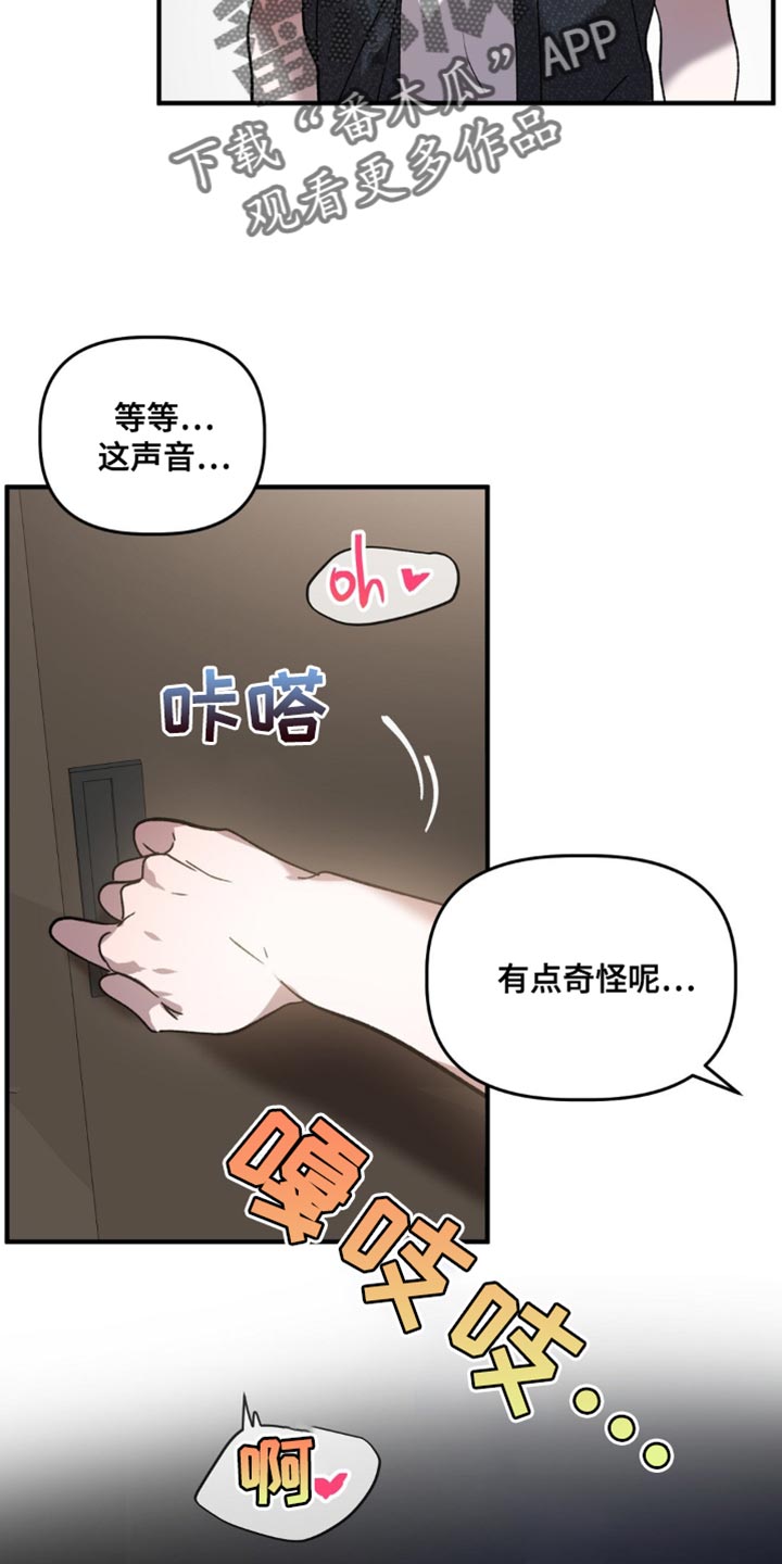 危险运输游戏漫画,第133话2图