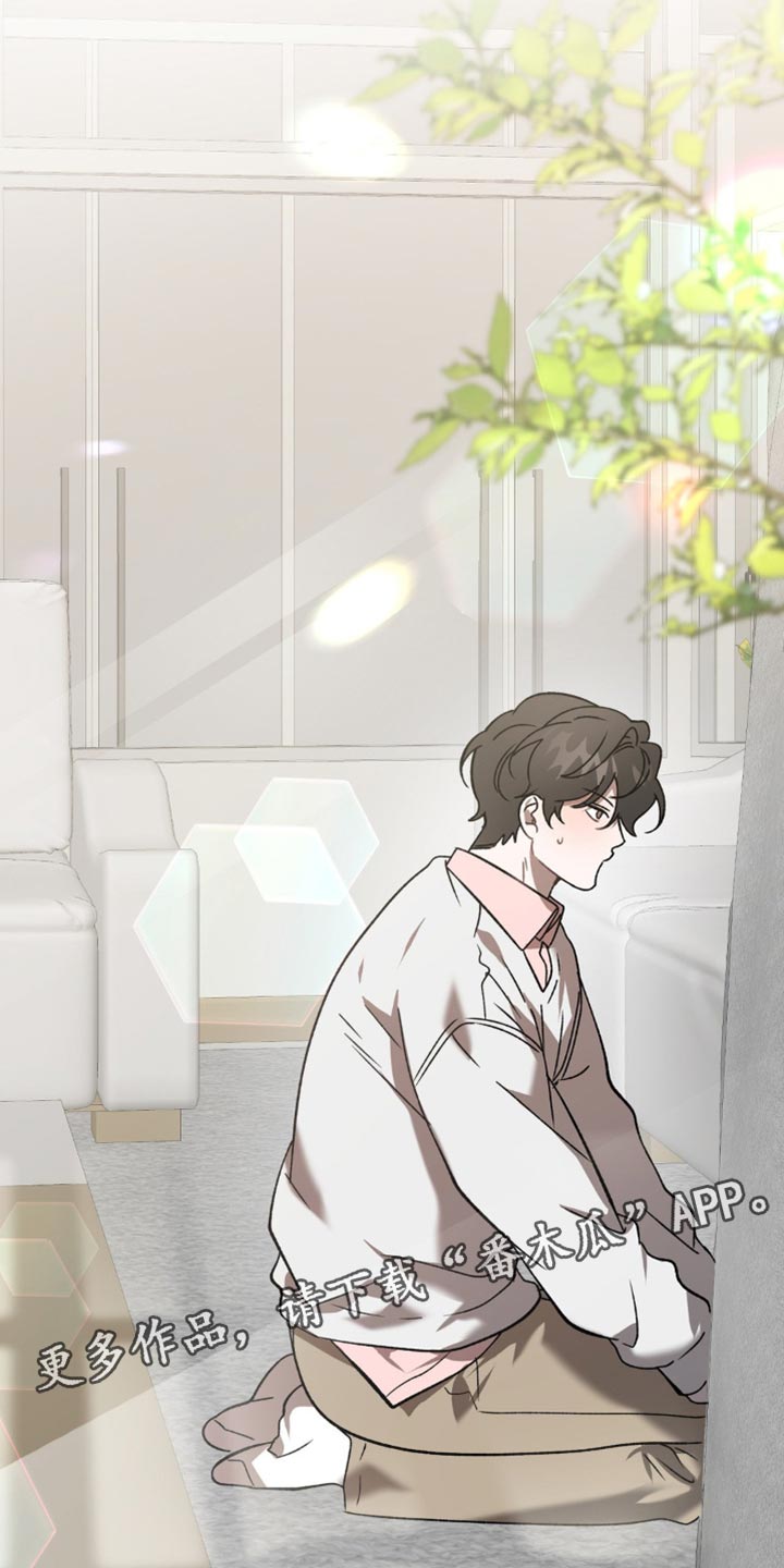 危险运势漫画解说漫画,第106话2图