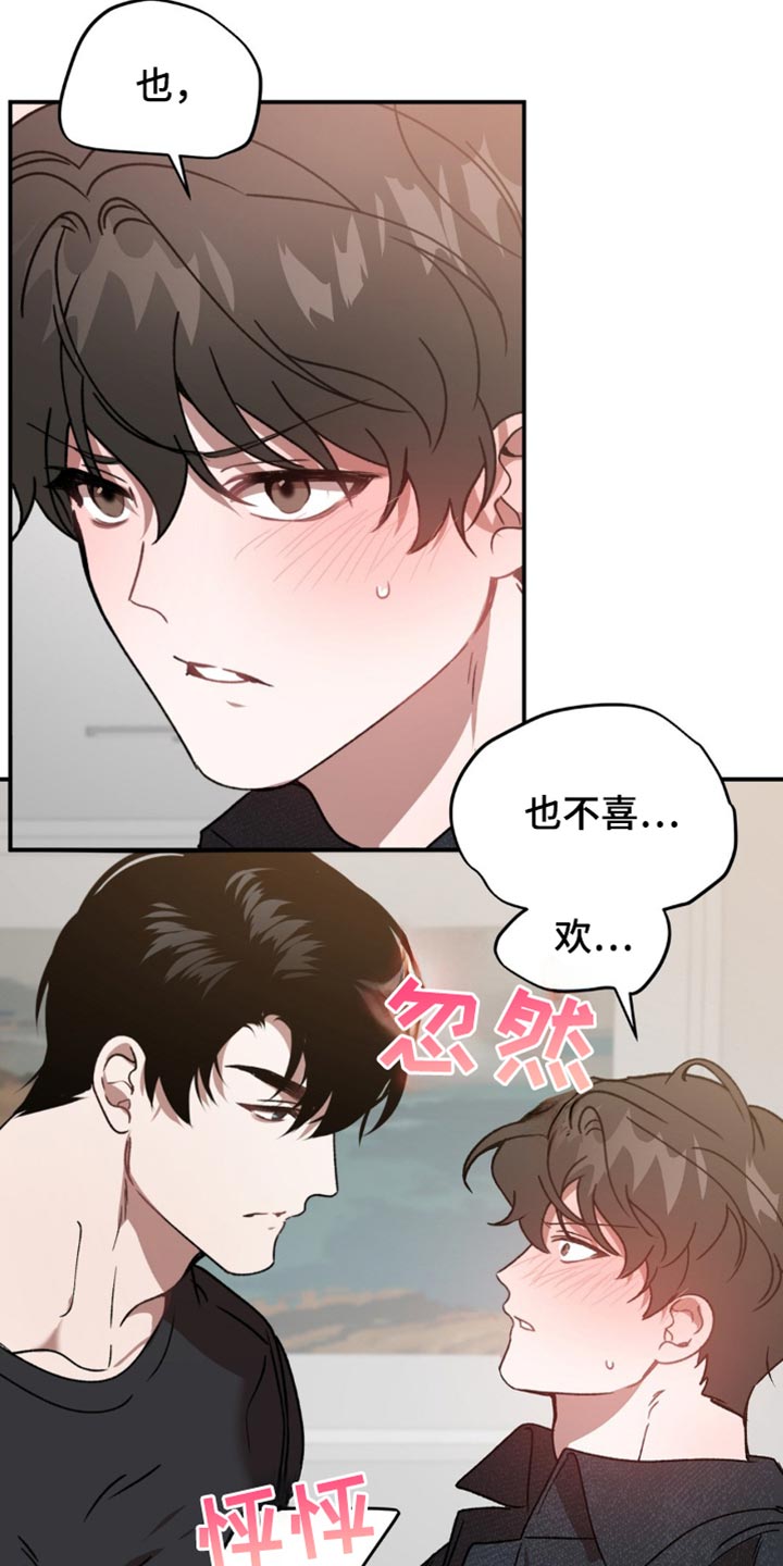 危险运输考试题库漫画,第135话1图