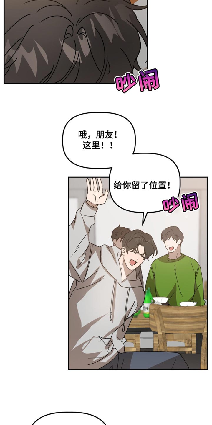 危险运势漫画解说漫画,第94话1图
