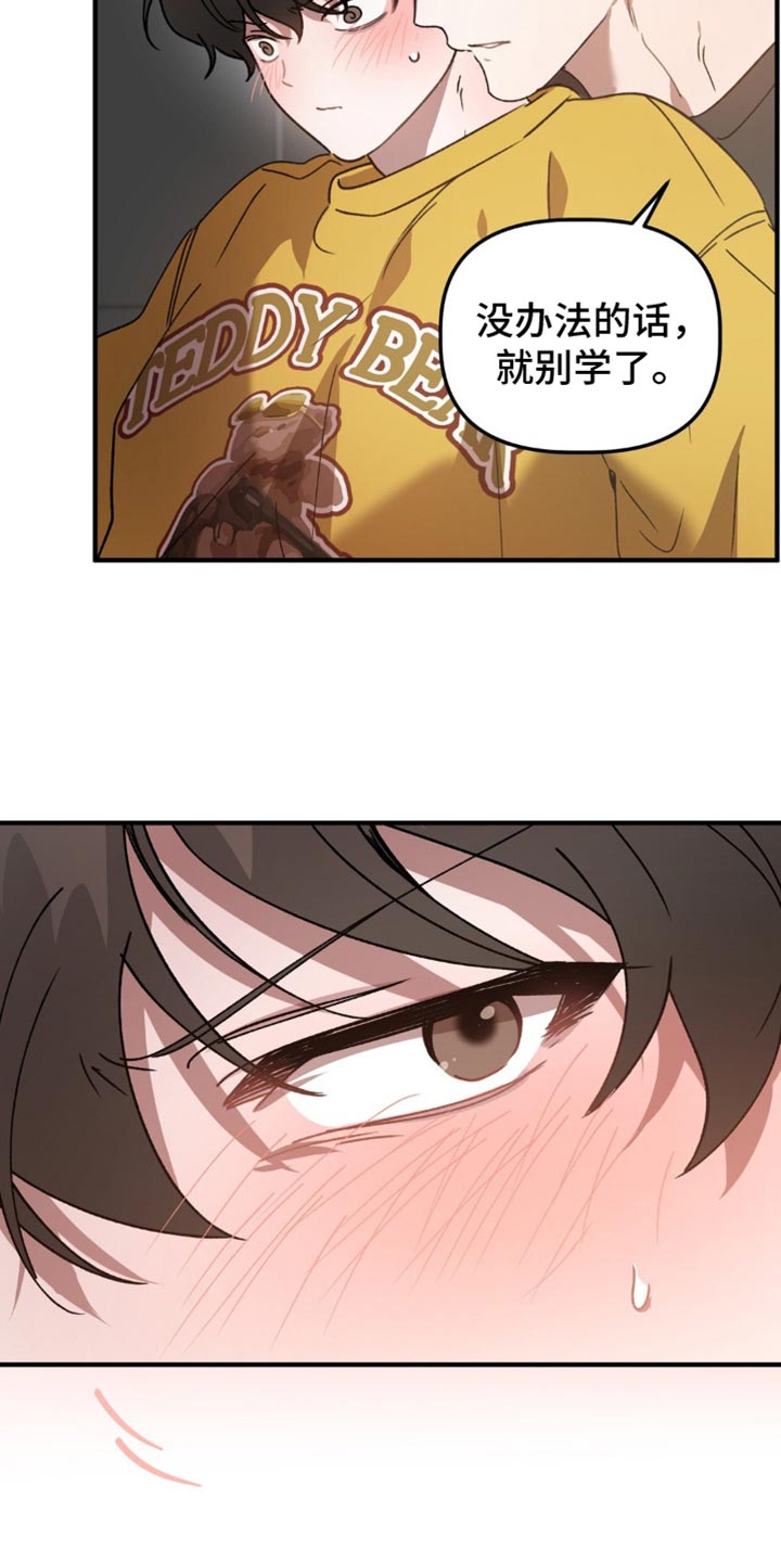 危险运势漫画解说漫画,第126话1图