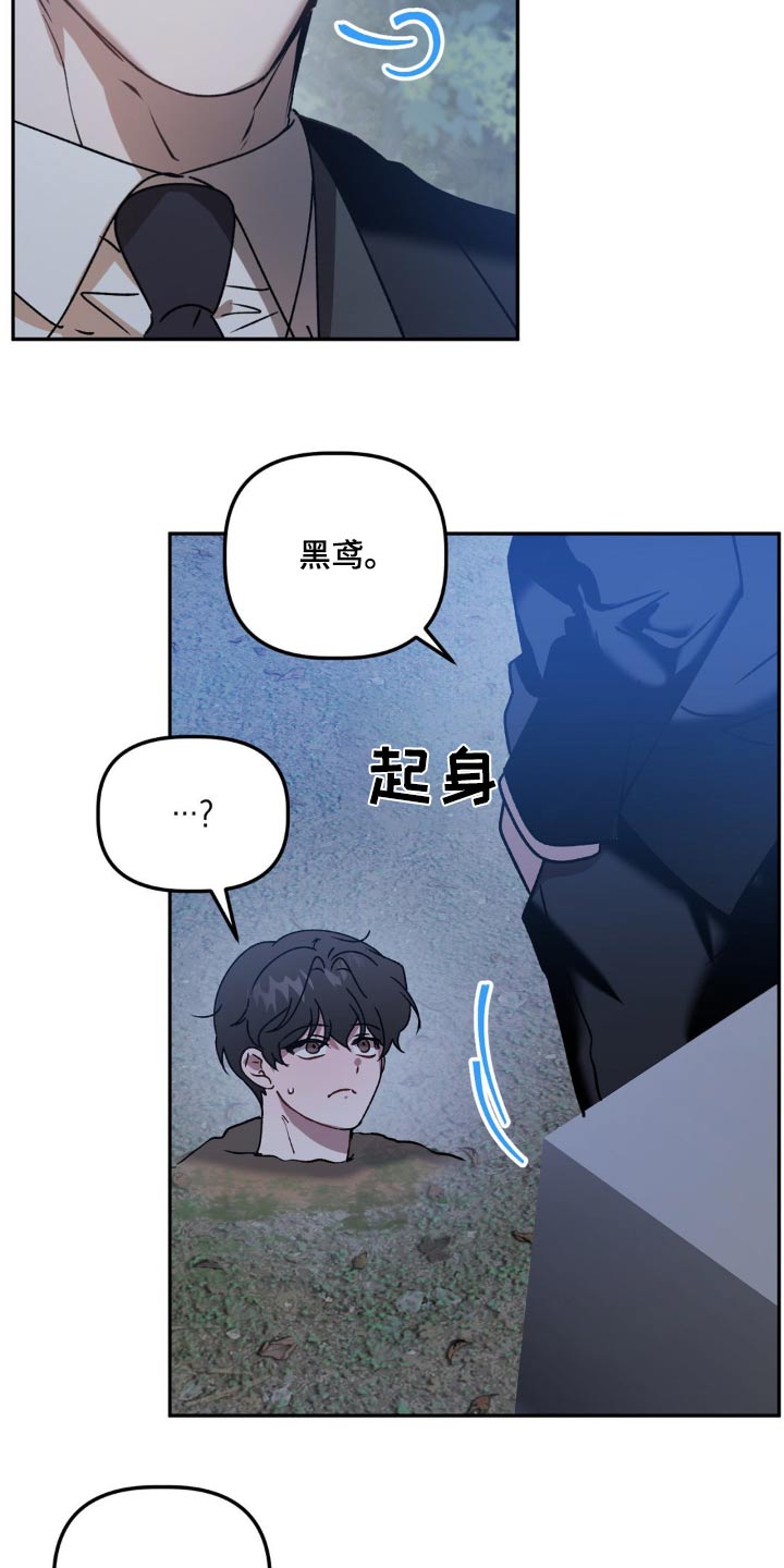 危险运输1类包括哪些漫画,第75话1图