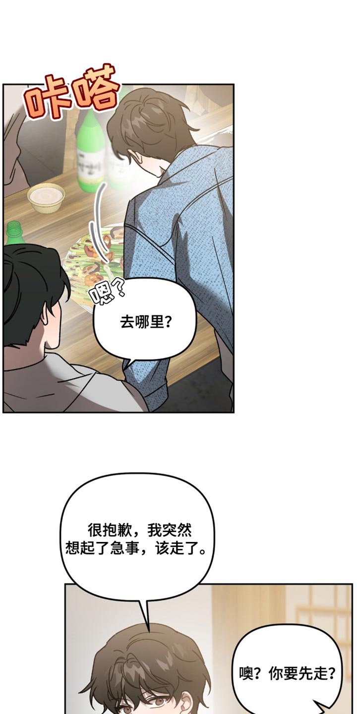 危险运输行业工作计划漫画,第96话1图