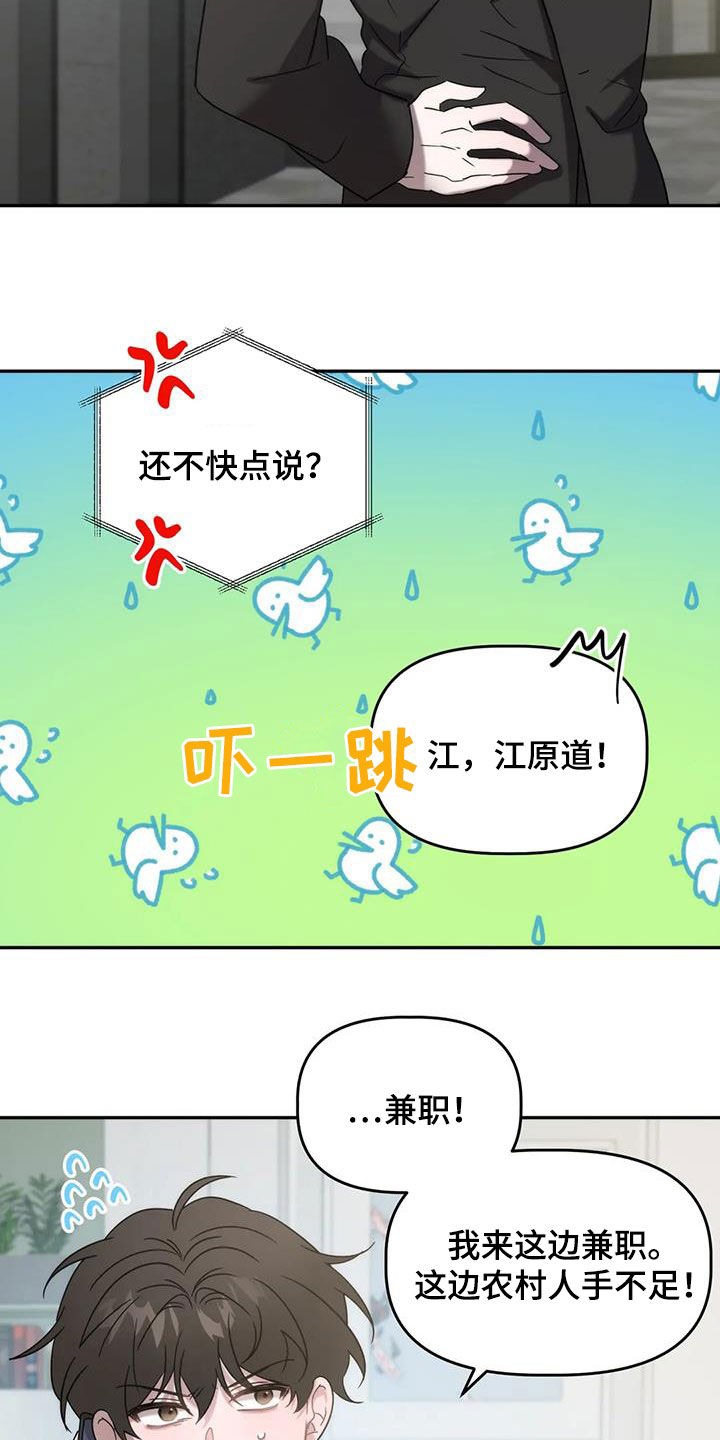 危险运输证怎么考漫画,第42话2图