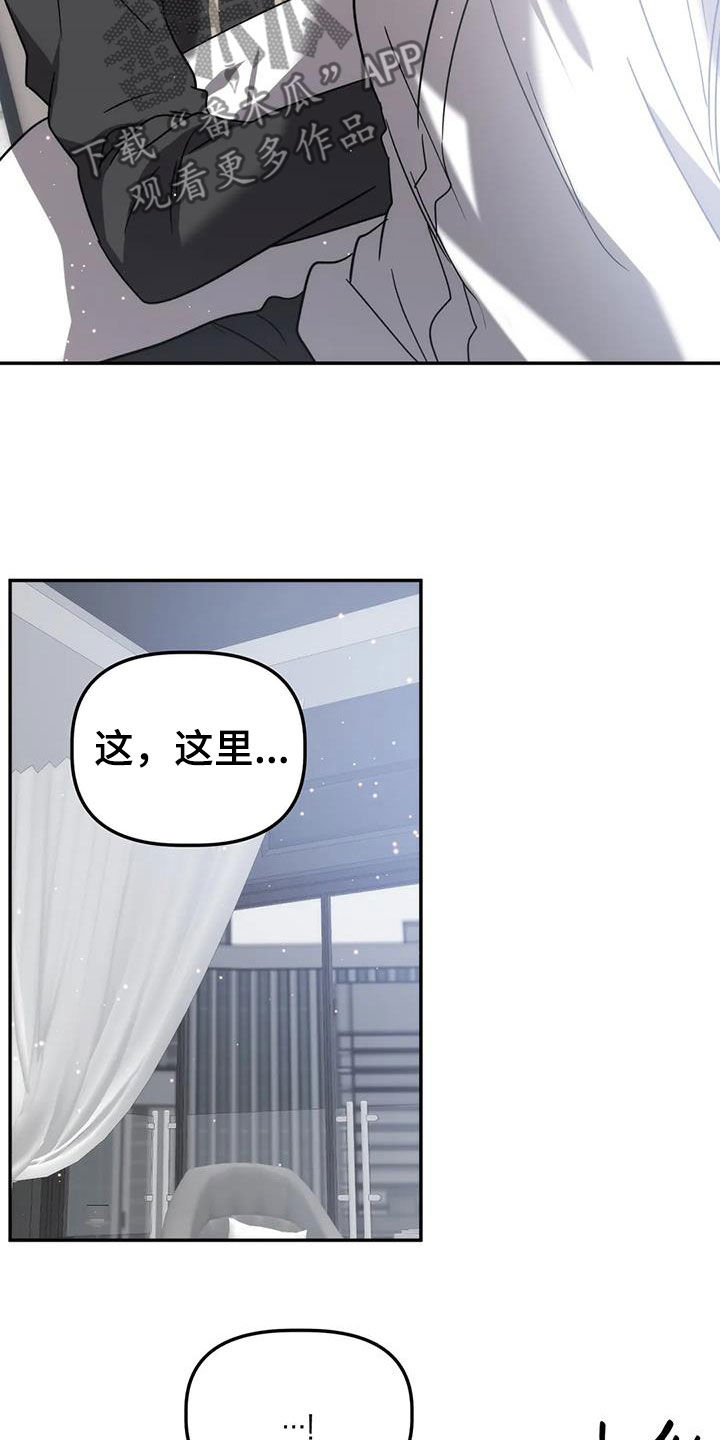 危险运输车辆可以拉哪些漫画,第60话2图