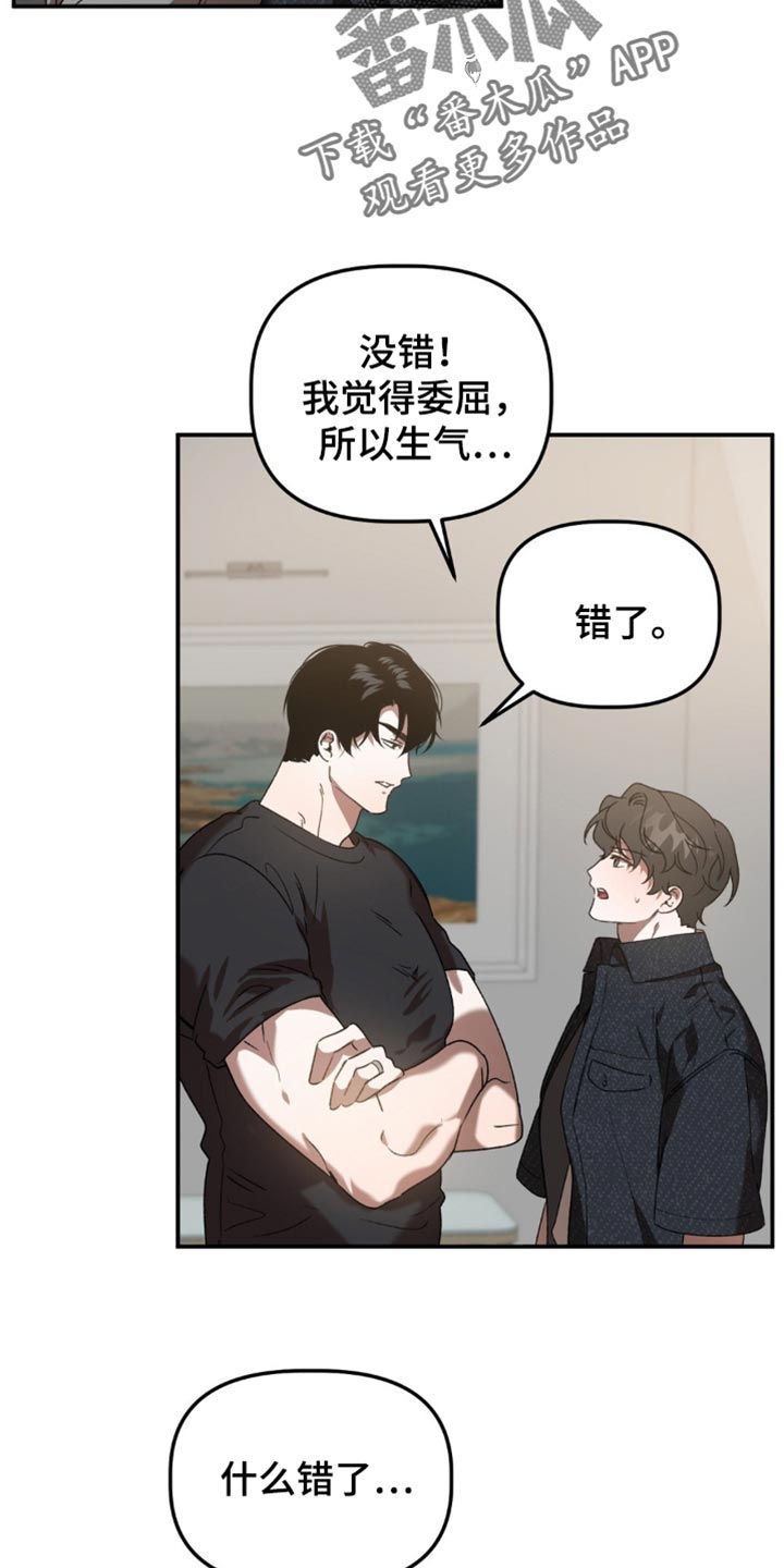 危险运输车辆可以拉哪些漫画,第134话1图