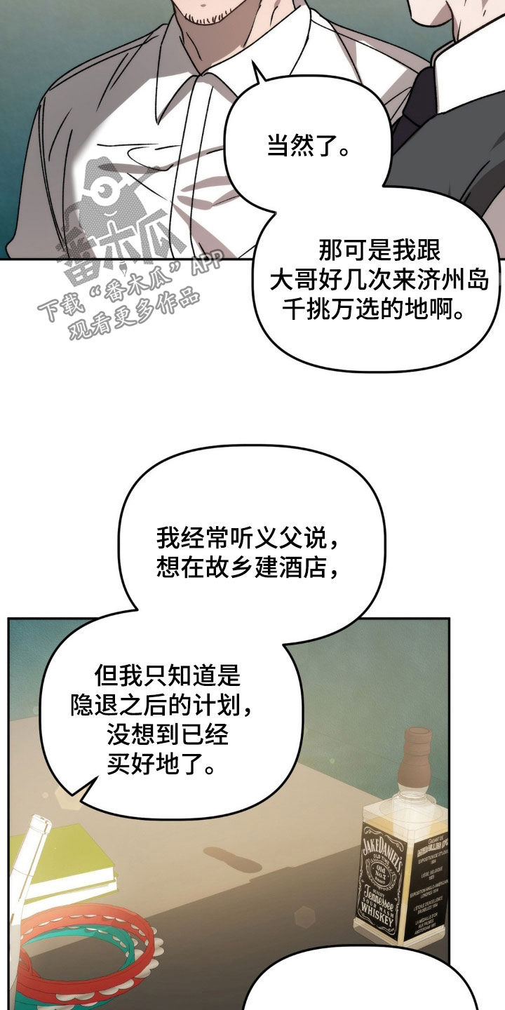 危险运势看脸苟命漫画漫画,第70话2图