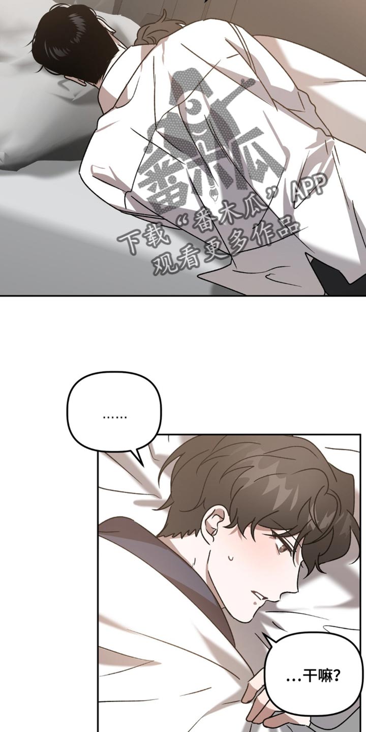 危险运势漫画解说漫画,第92话2图