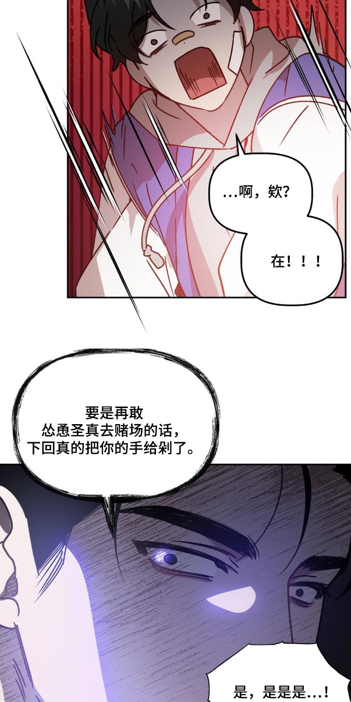 危险运输车辆可以拉哪些漫画,第74话2图