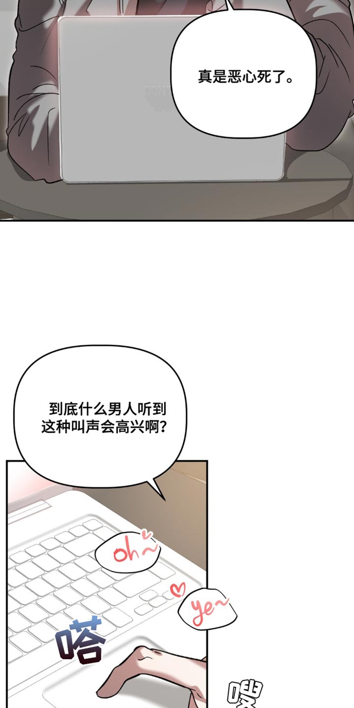 危险运势小说阅读漫画,第132话1图