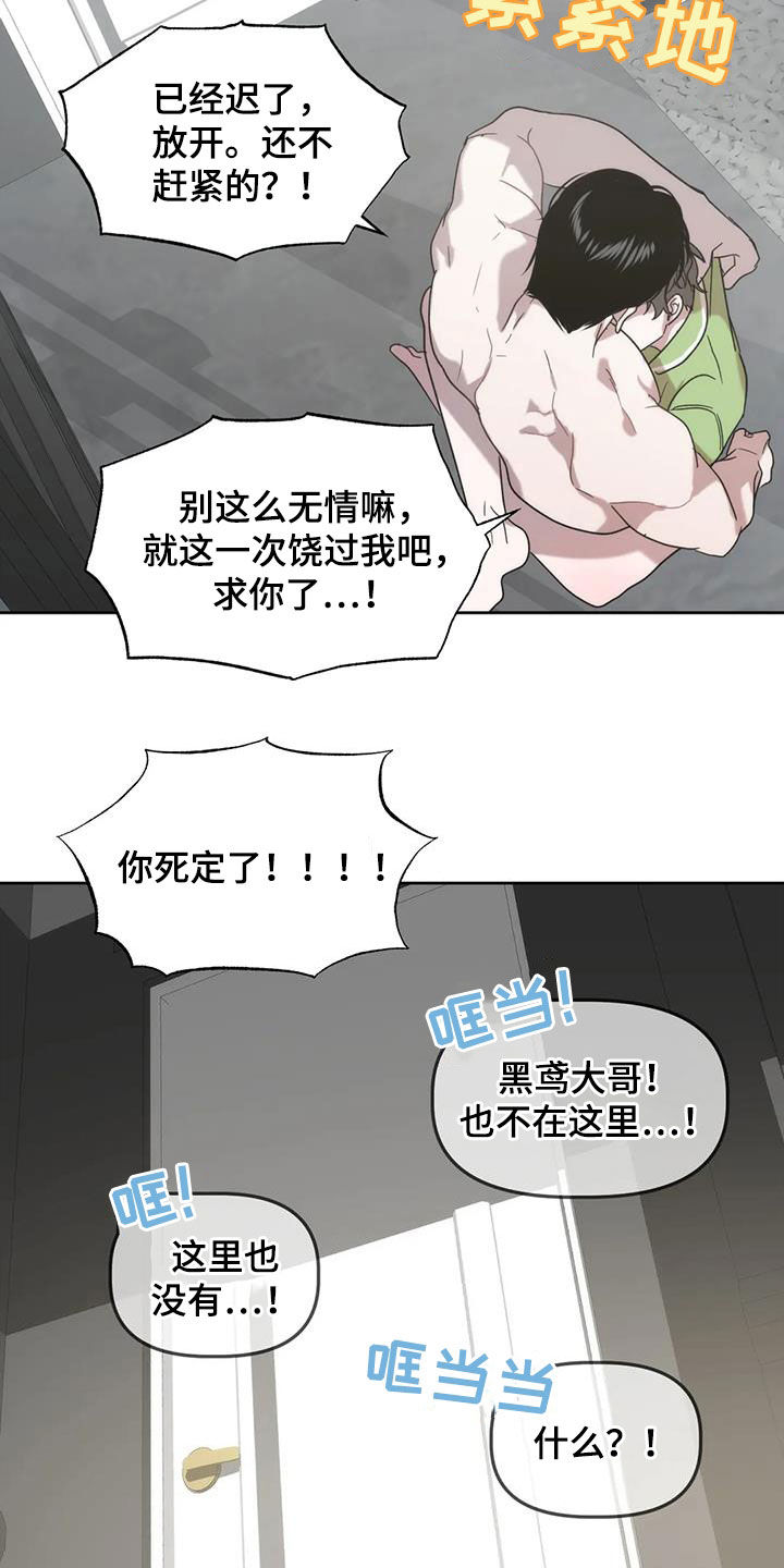 危险运输车辆可以拉哪些漫画,第27话2图