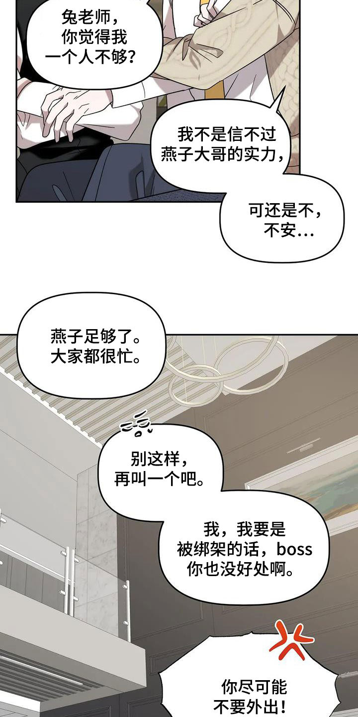 危险运动 死亡数据漫画,第36话2图