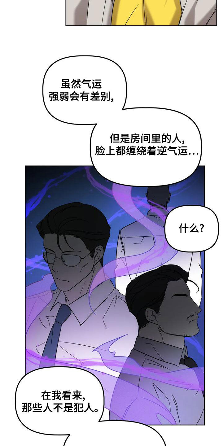 危险运动失误视频漫画,第18话2图