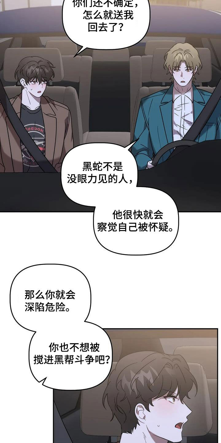 危险运输车辆悬挂标志牌漫画,第53话1图