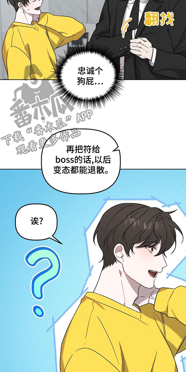 危险运输从业资格证怎么查漫画,第21话2图