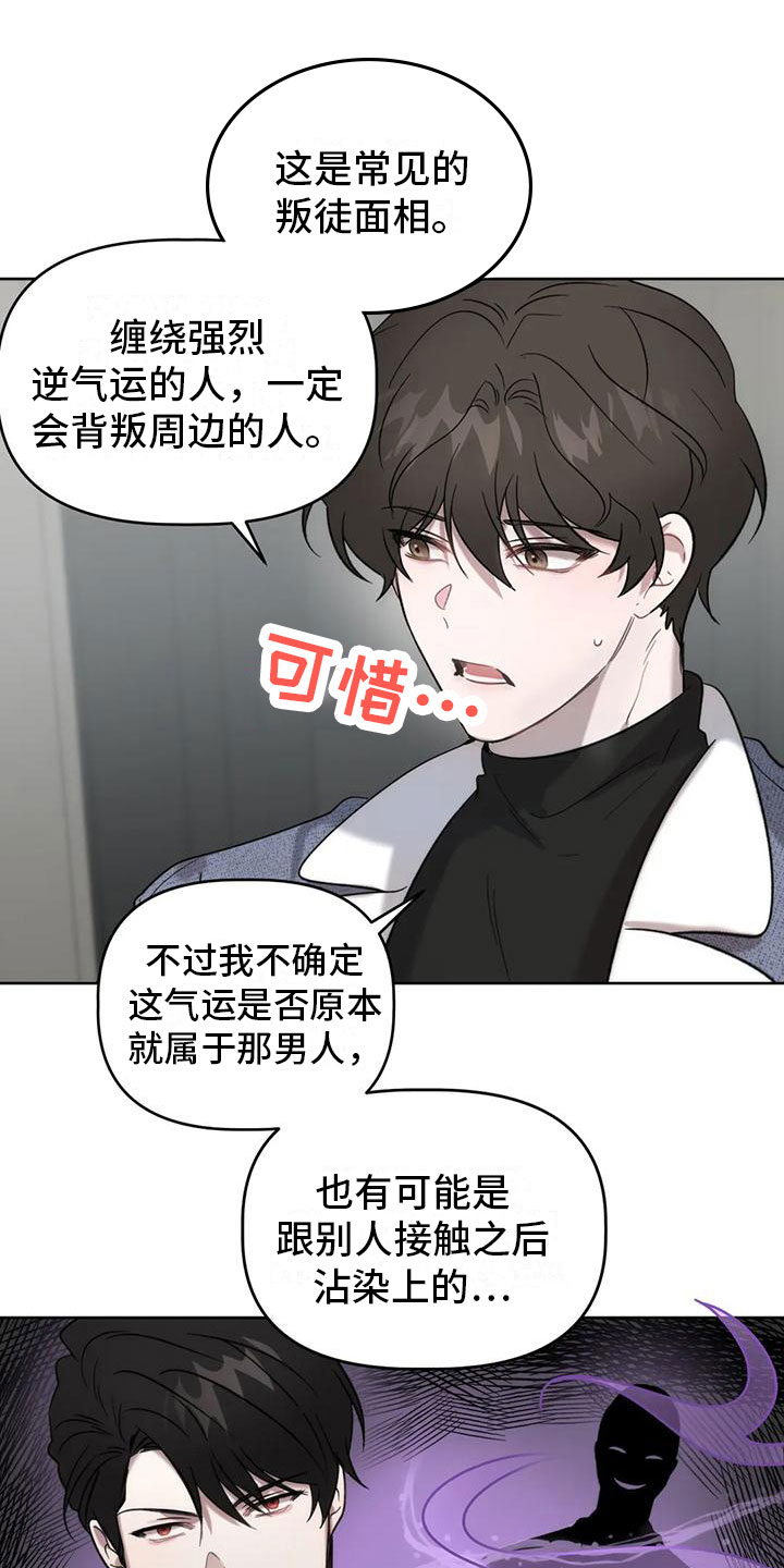 危险运动排名 拳击漫画,第9话2图