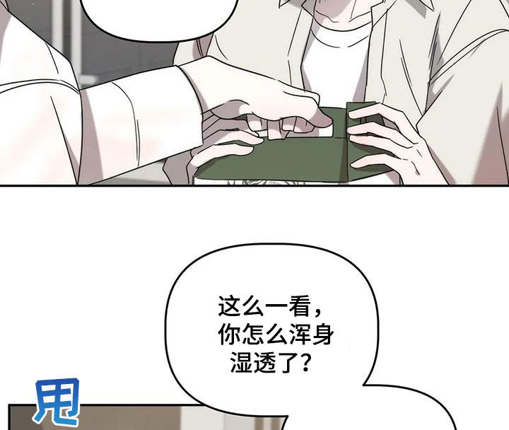 危险运势慢画免费漫画,第40话1图