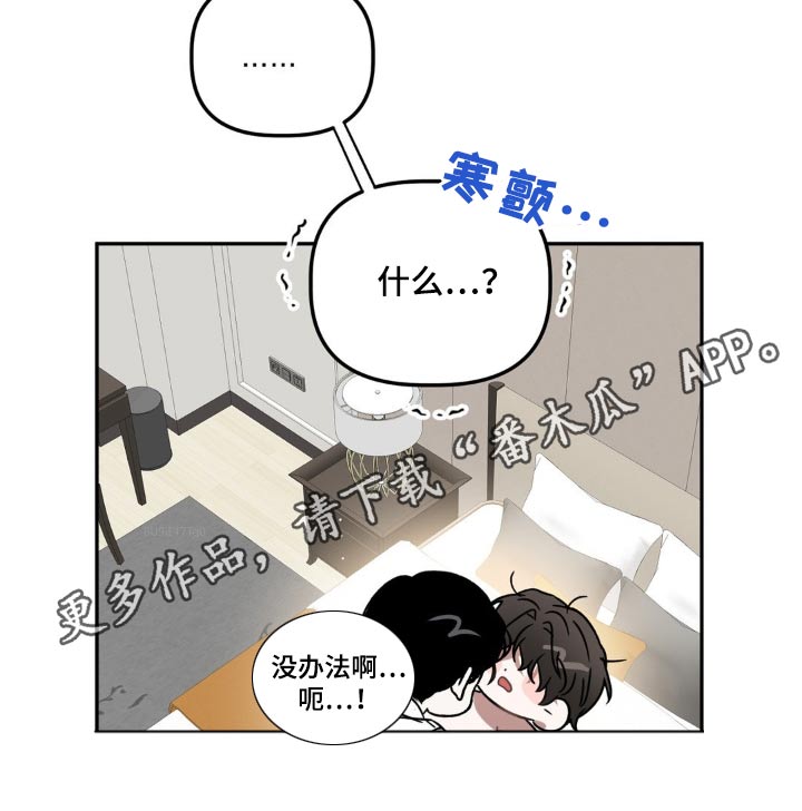 危险运输车视频漫画,第79章：放松1图