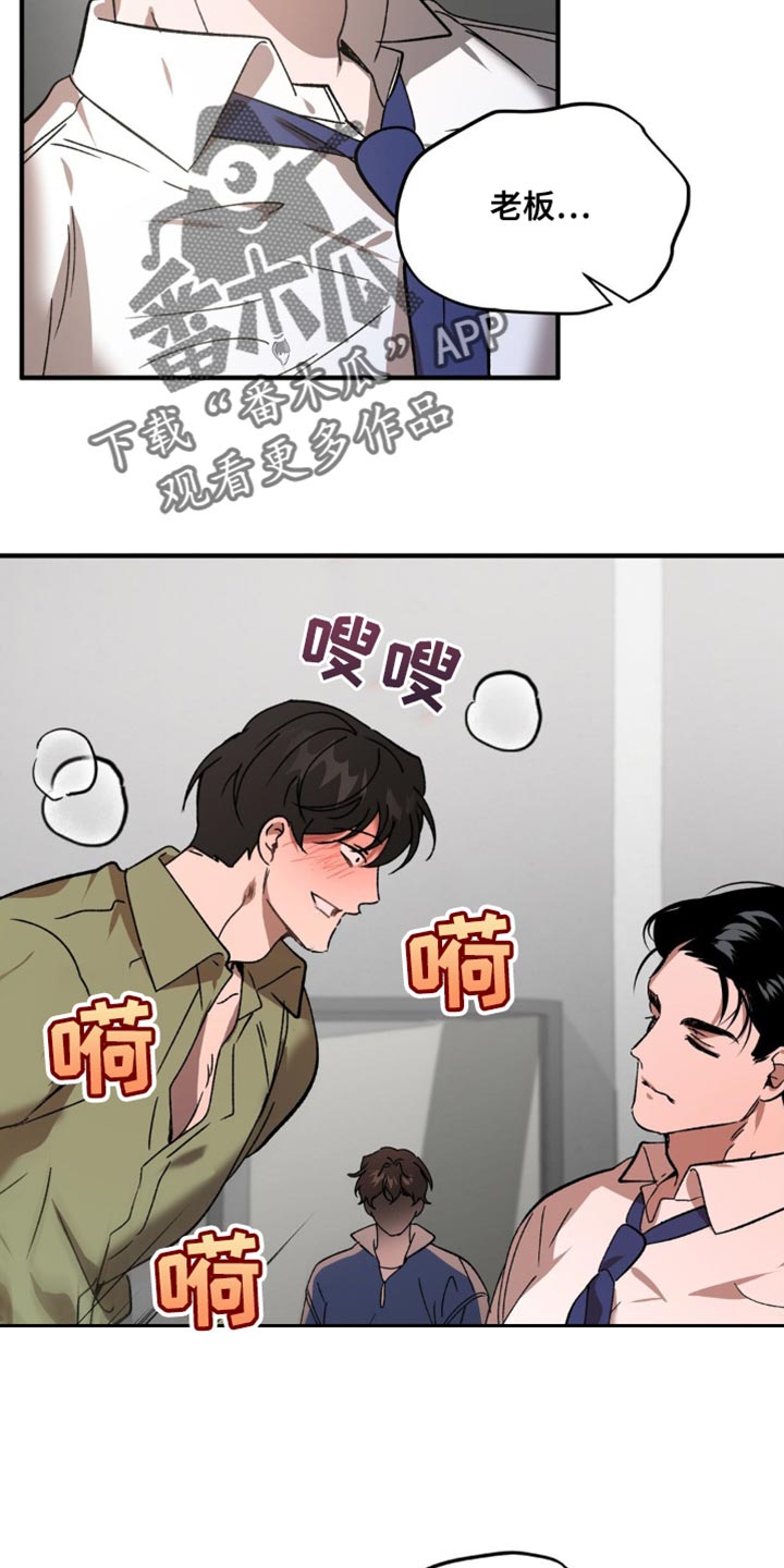 危险运势完整版漫画,第120话2图