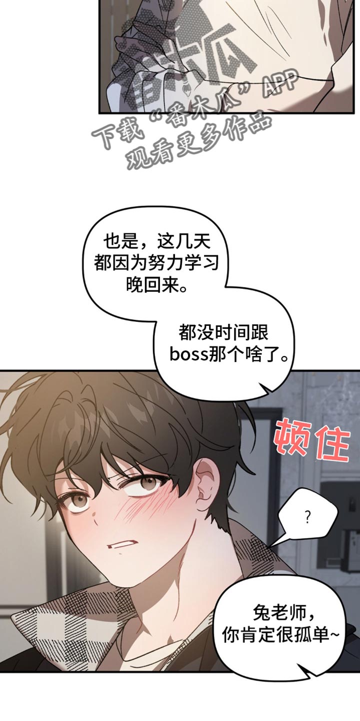 危险运输车辆可以拉哪些漫画,第125话1图
