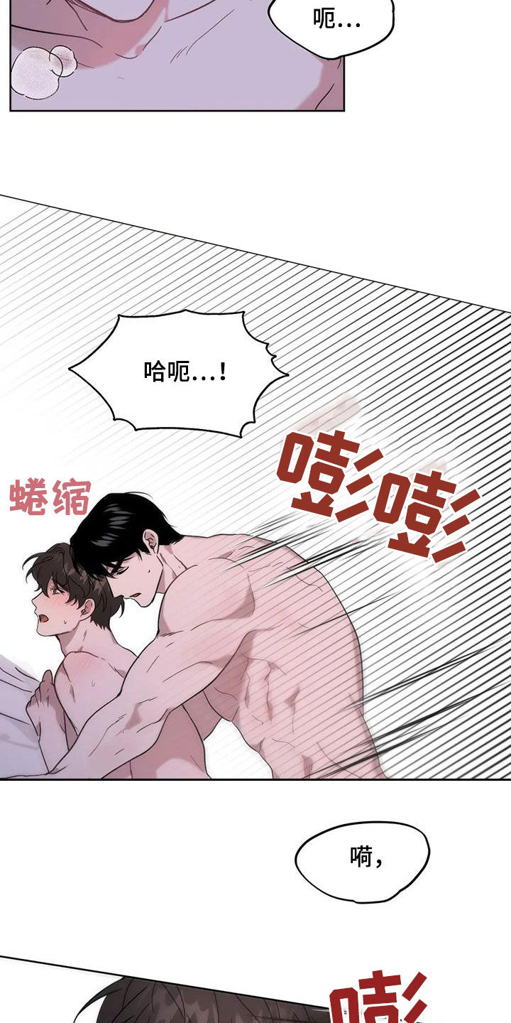 危险运势又叫什么漫画,第24话1图