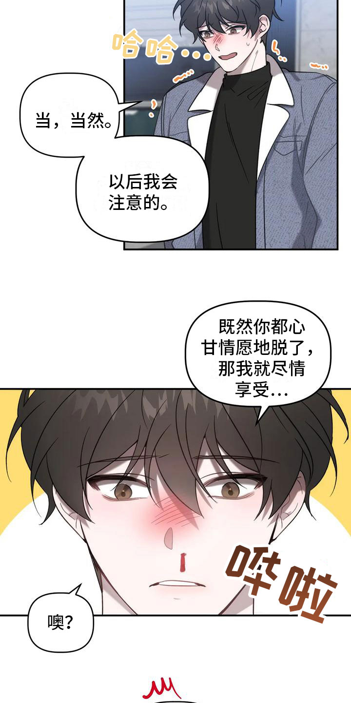 危险运输品押运员具体工作漫画,第12话2图