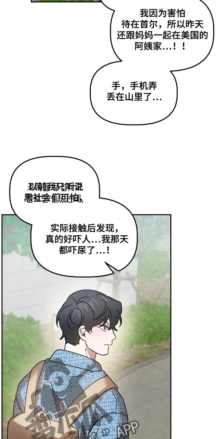 危险运输企业工作部署漫画,第94话2图