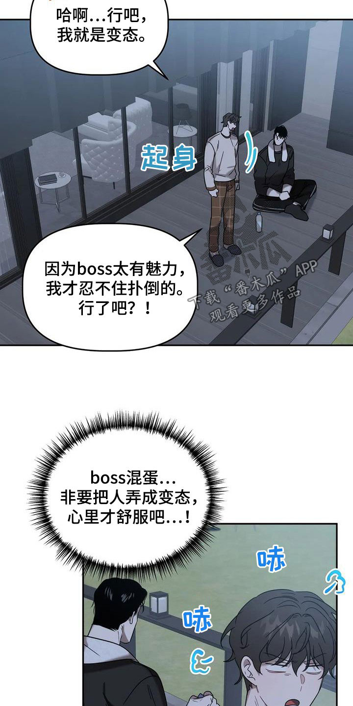 危险运输车的视频漫画,第37话1图