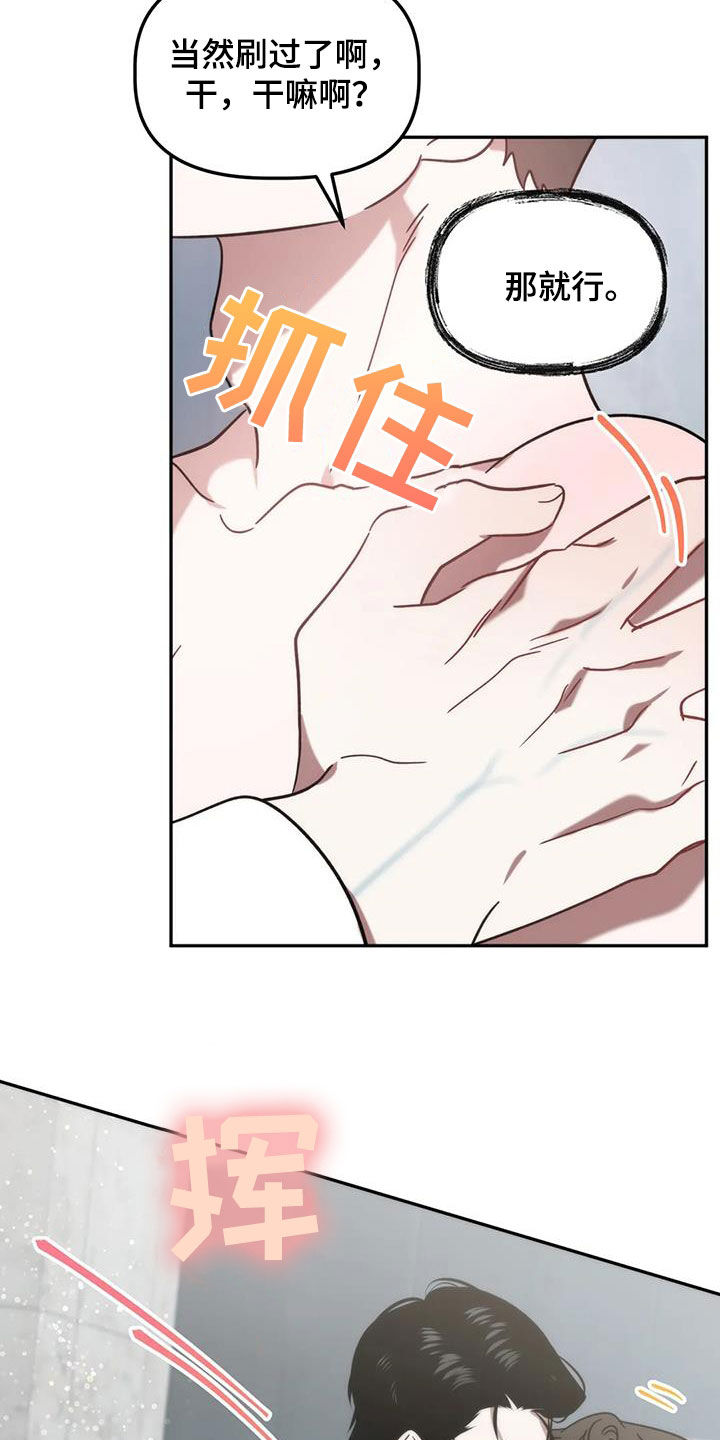 危险运输押运证怎么查看漫画,第63话2图