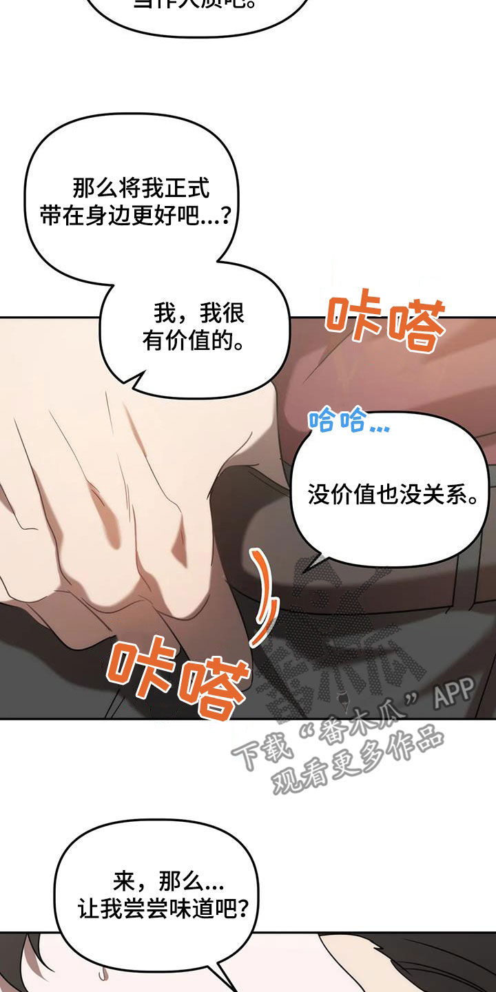 危险运势漫画解说漫画,第57话2图