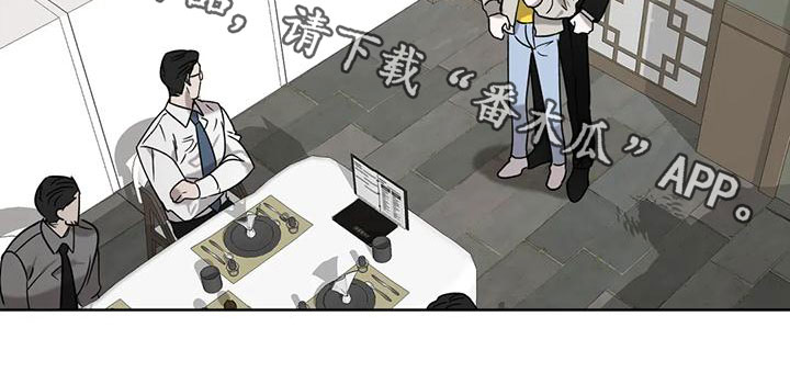 危险运势漫画解说漫画,第17话1图