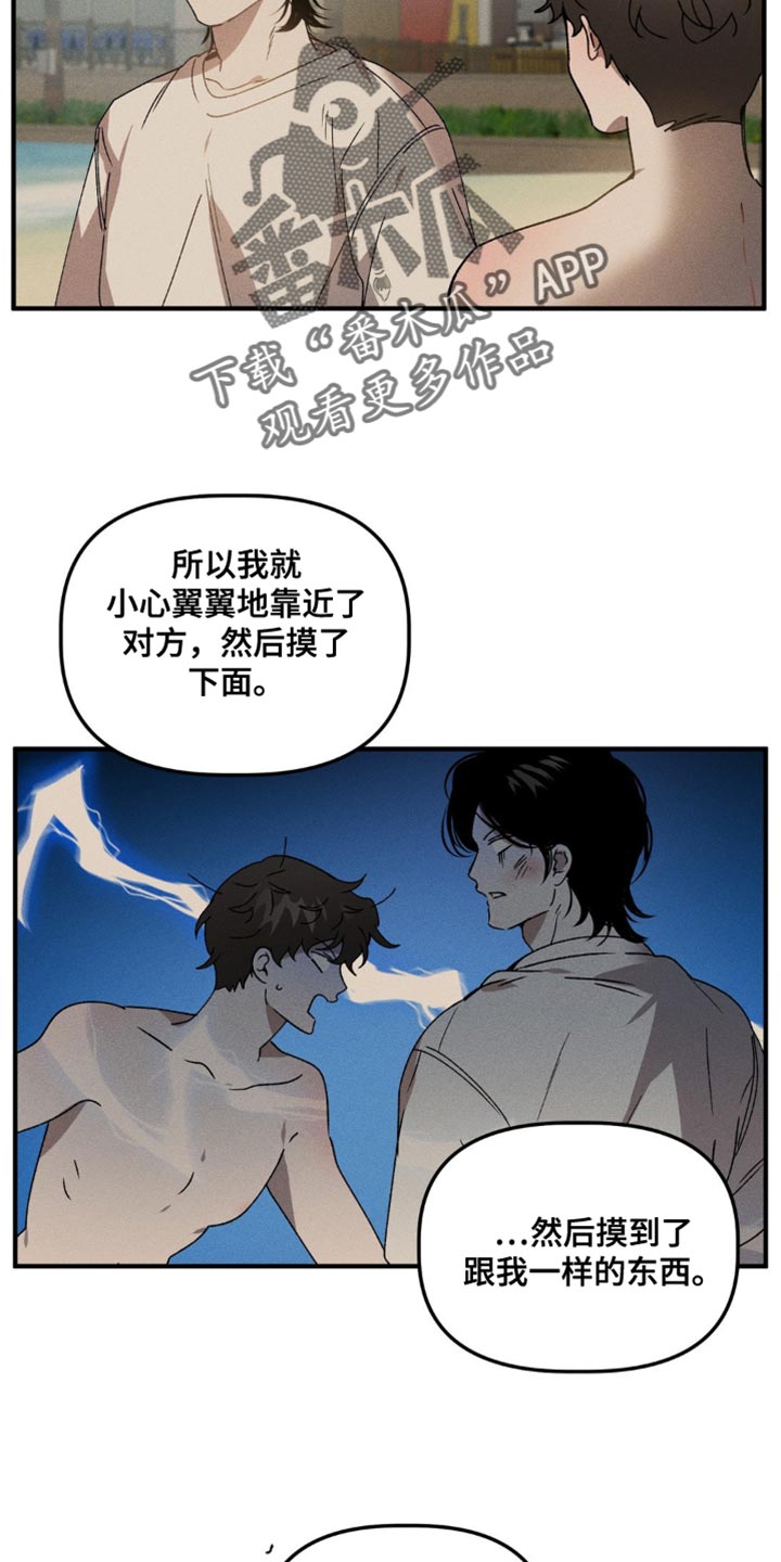 危险运输车辆可以拉哪些漫画,第122话1图
