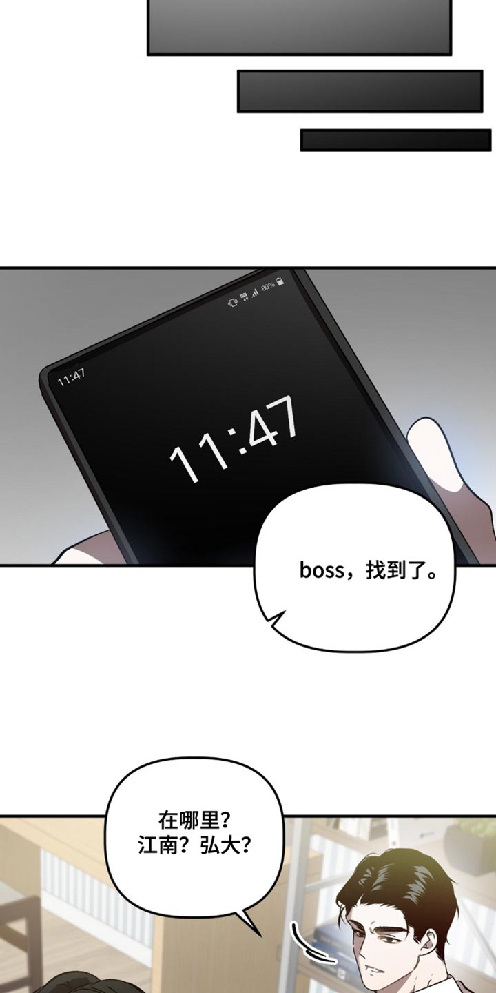 危险运势漫画解说漫画,第111话2图
