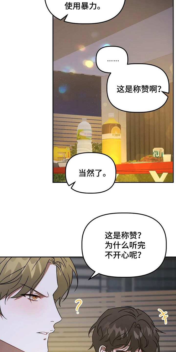 危险运输技能展示漫画,第64话2图