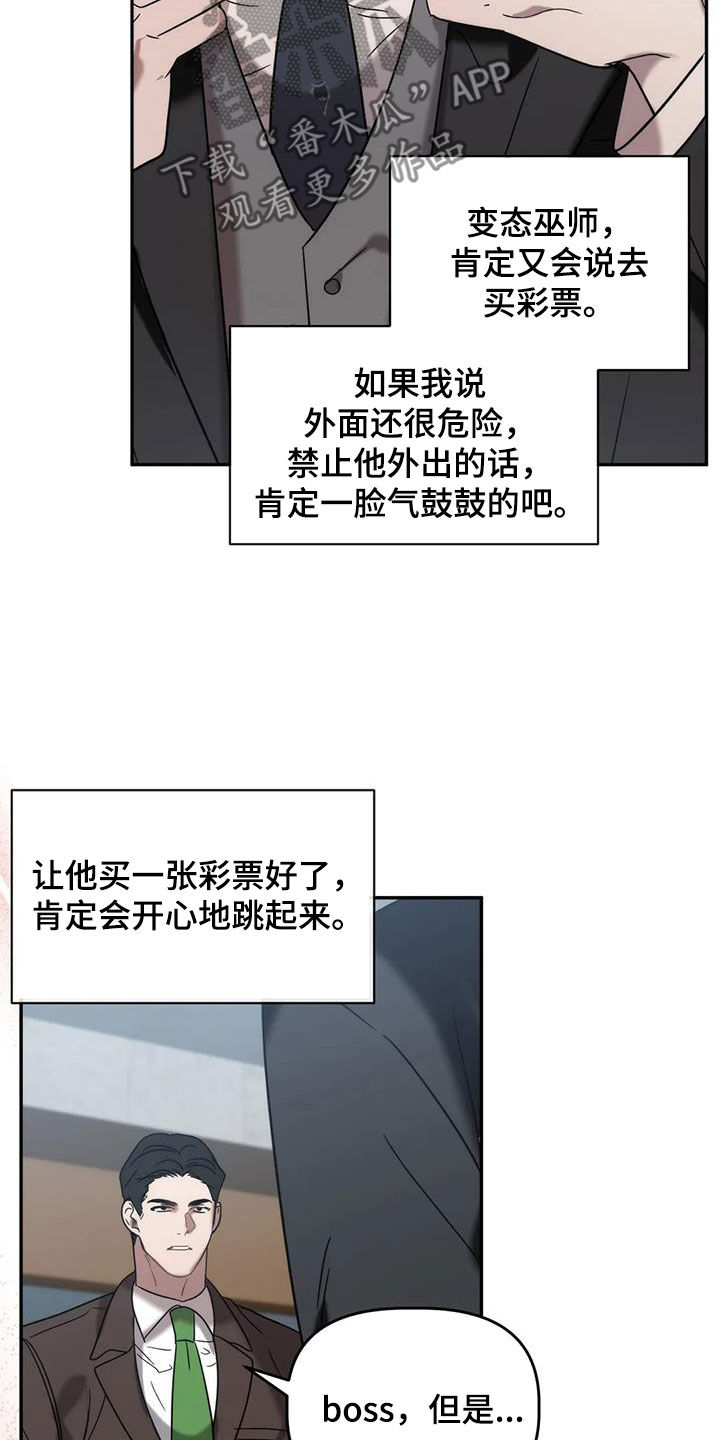 危险运动bgm漫画,第54话1图