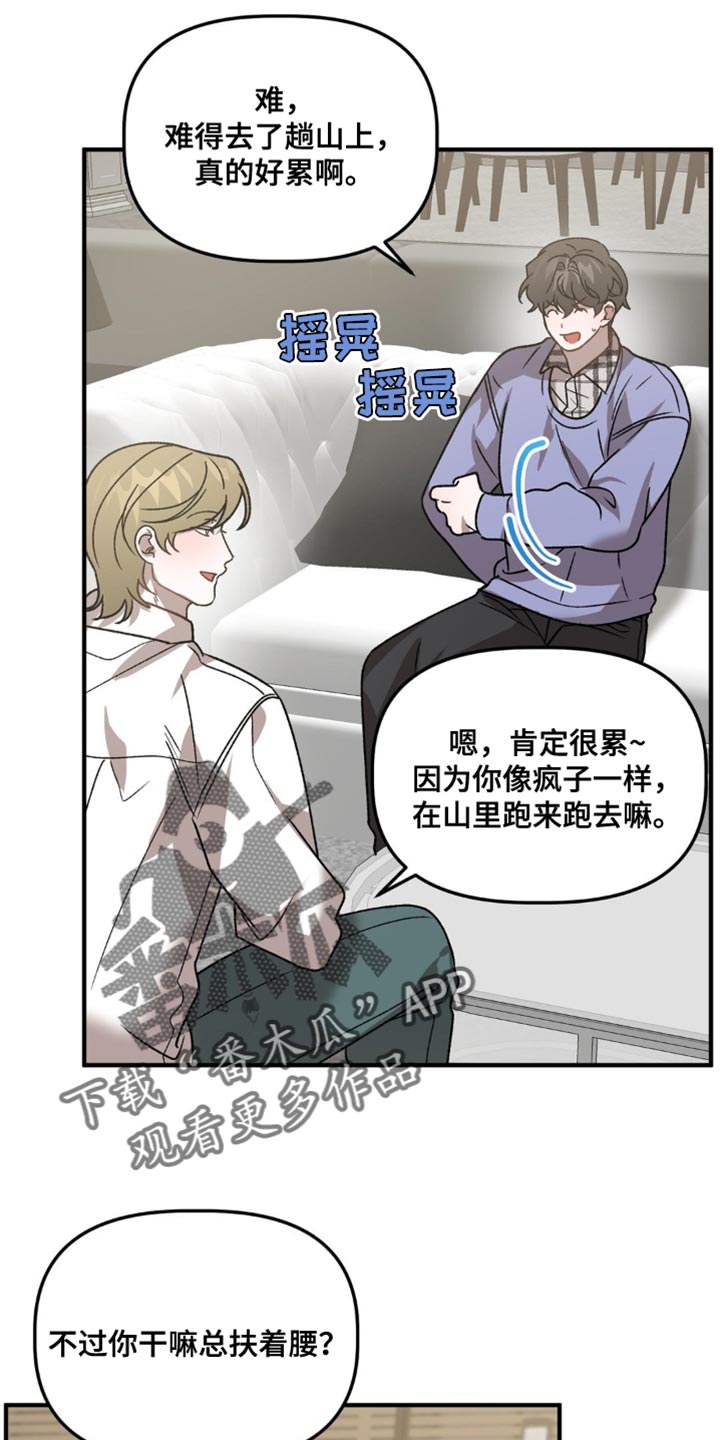 危险运输漫画,第104话2图